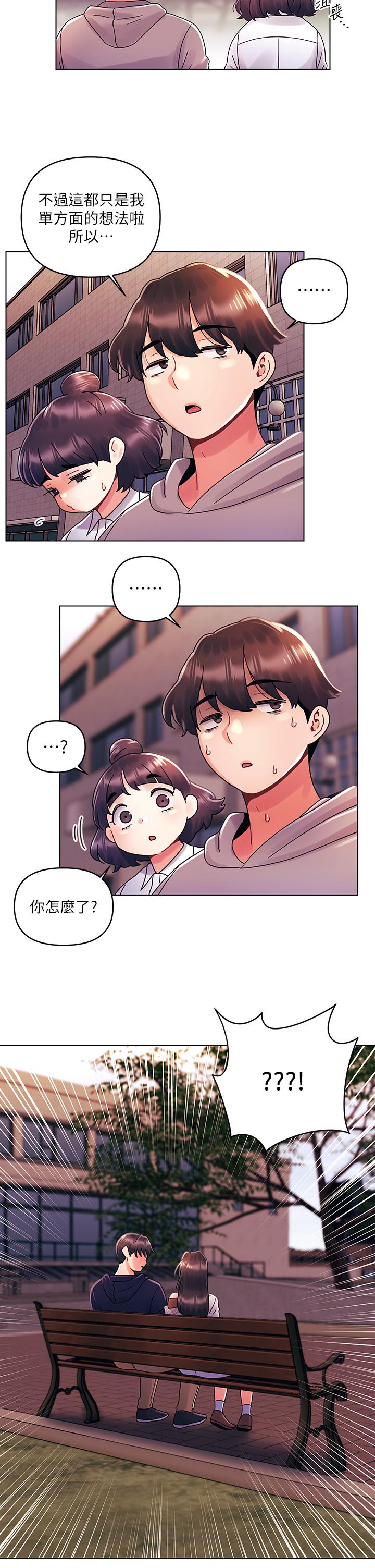 今晚是第一次 第29話-無法放下前女友的亦明 第7页