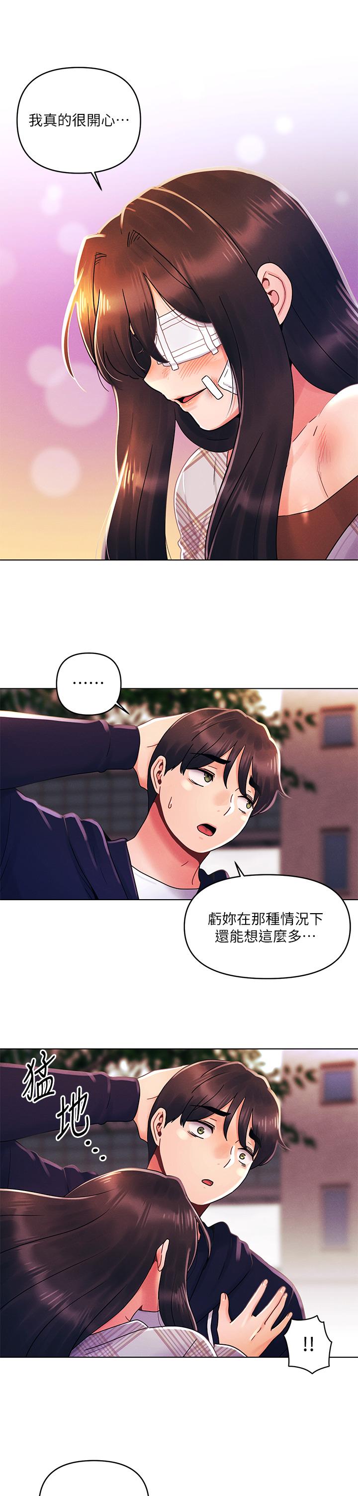 今晚是第一次 第29話-無法放下前女友的亦明 第13页