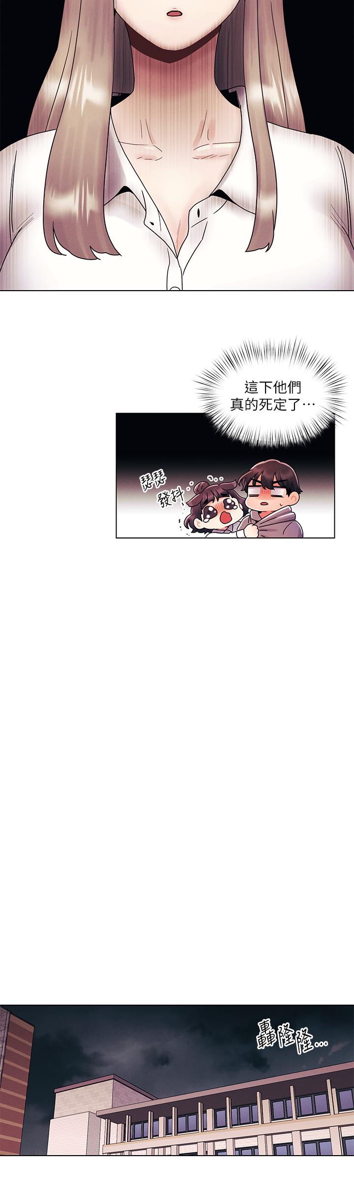 今晚是第一次 第29話-無法放下前女友的亦明 第21页