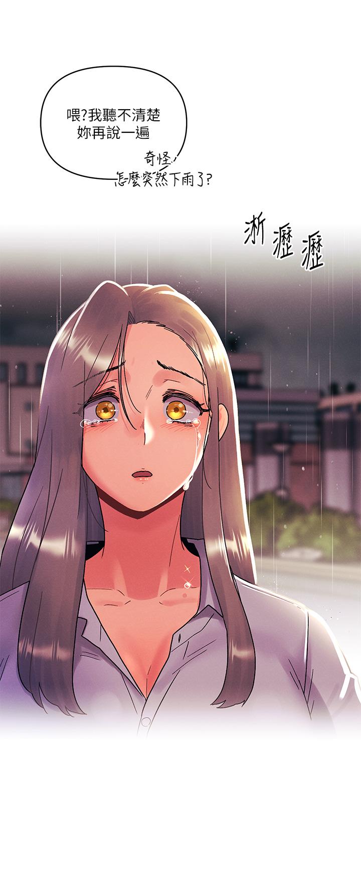 今晚是第一次 第29話-無法放下前女友的亦明 第27页
