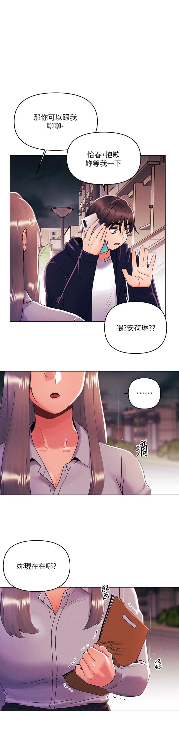 今晚是第一次 第30話-我明明這麼喜歡你 第1页