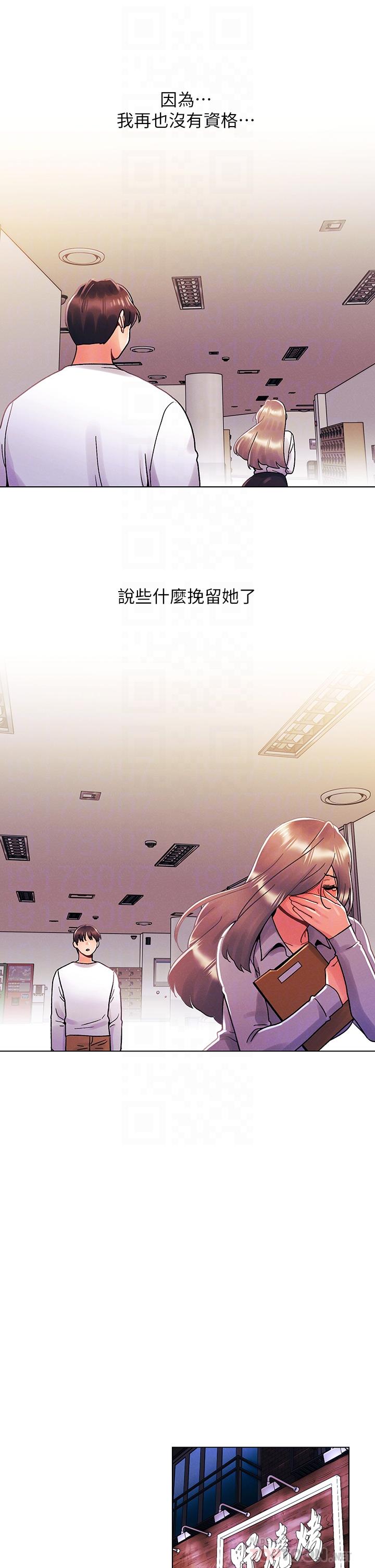 今晚是第一次 第30話-我明明這麼喜歡你 第18页