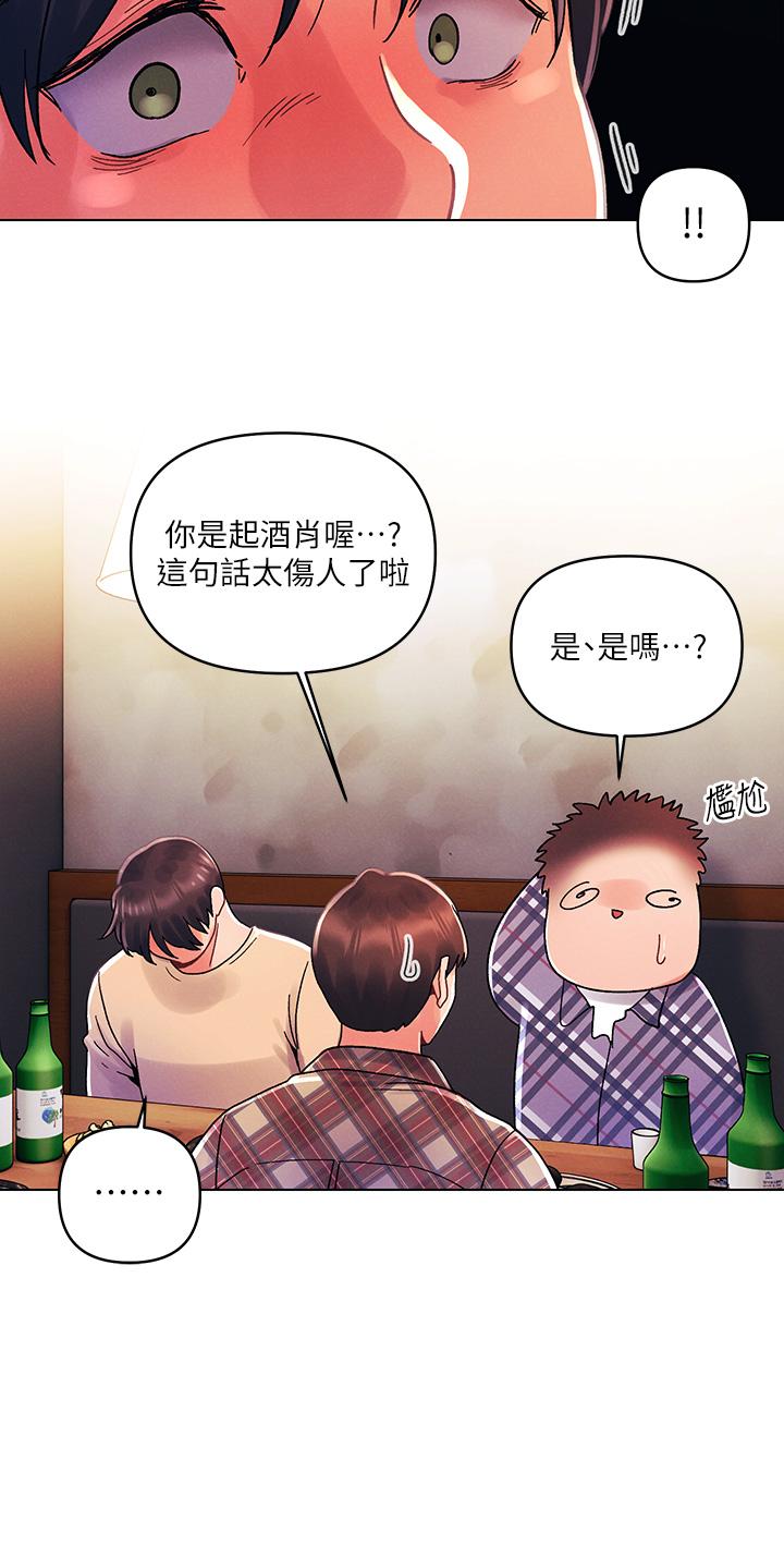 今晚是第一次 第30話-我明明這麼喜歡你 第22页