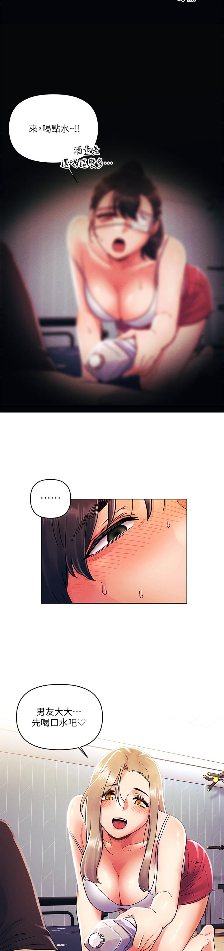 今晚是第一次 第30話-我明明這麼喜歡你 第25页