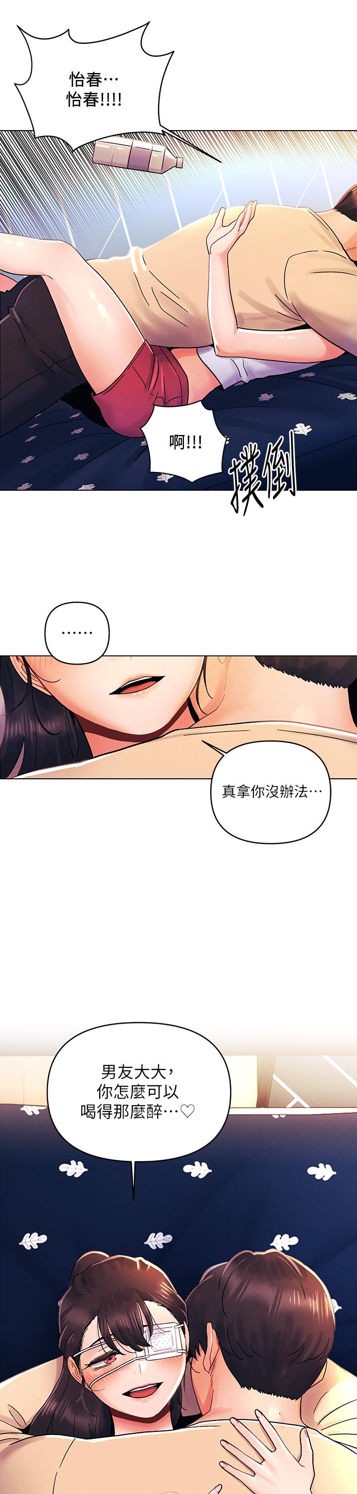 今晚是第一次 第30話-我明明這麼喜歡你 第27页