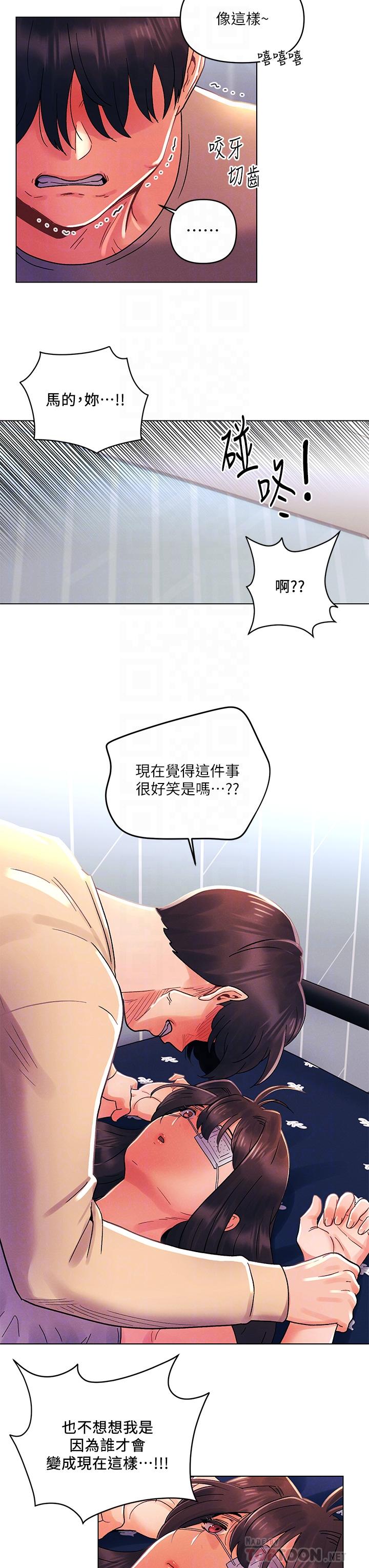 今晚是第一次 第31話-被蹂躪的滋味 第18页
