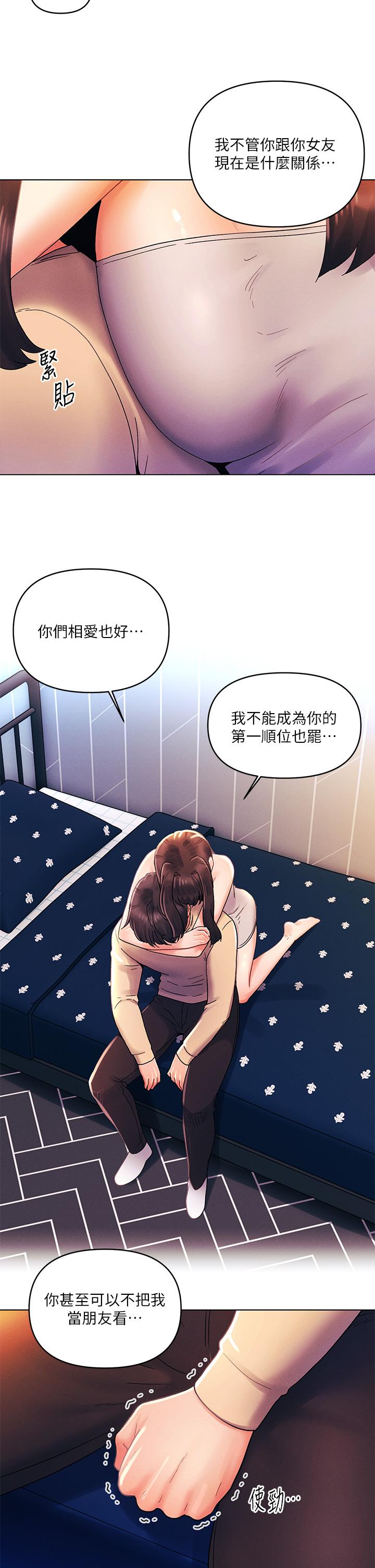今晚是第一次 第31話-被蹂躪的滋味 第22页