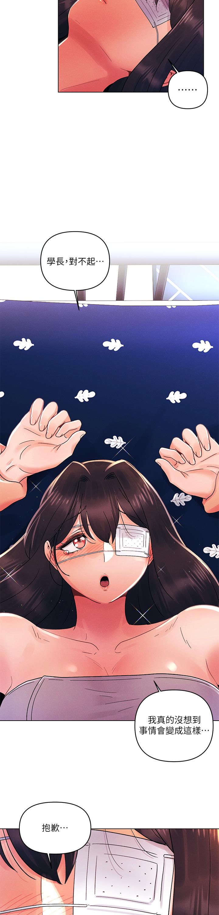 今晚是第一次 第31話-被蹂躪的滋味 第19页