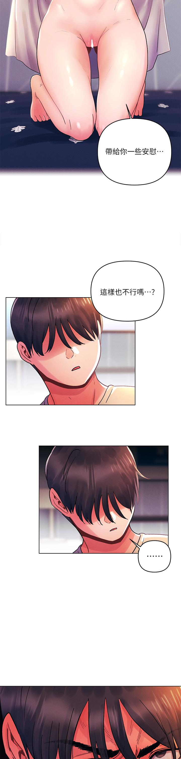 今晚是第一次 第31話-被蹂躪的滋味 第24页