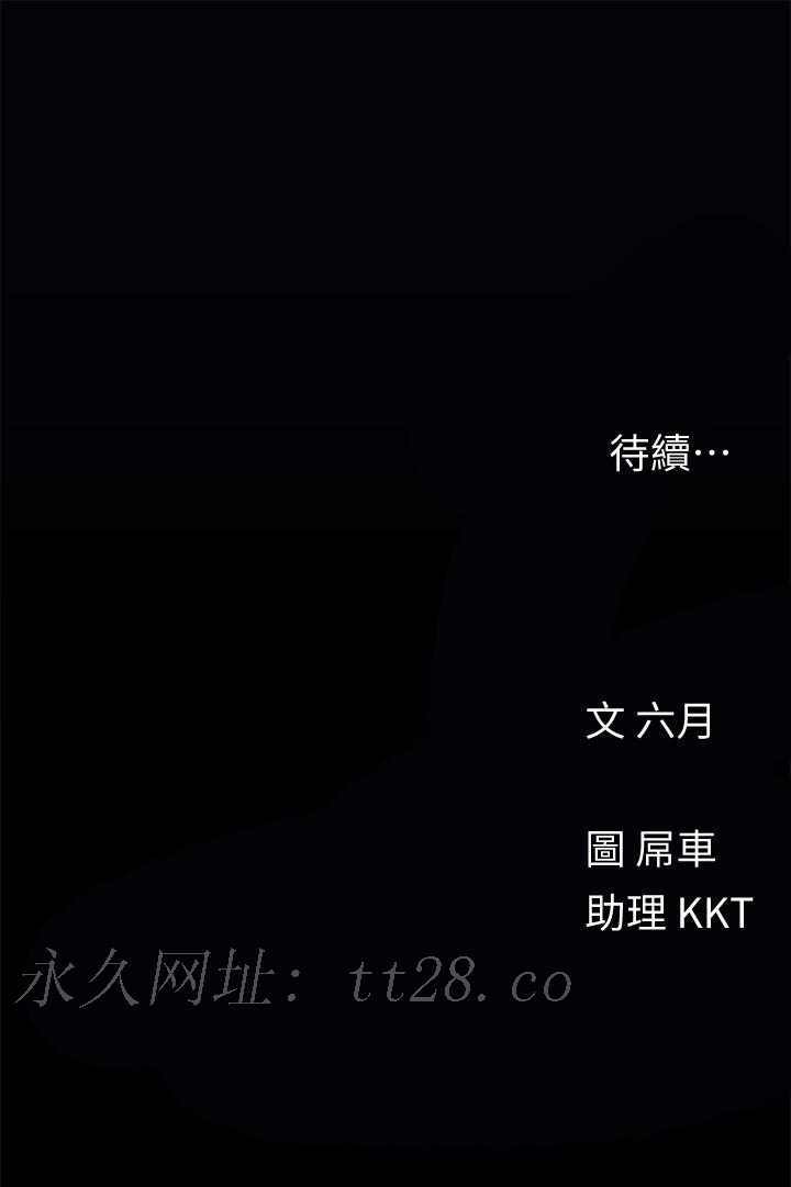 今晚是第一次 第31話-被蹂躪的滋味 第28页