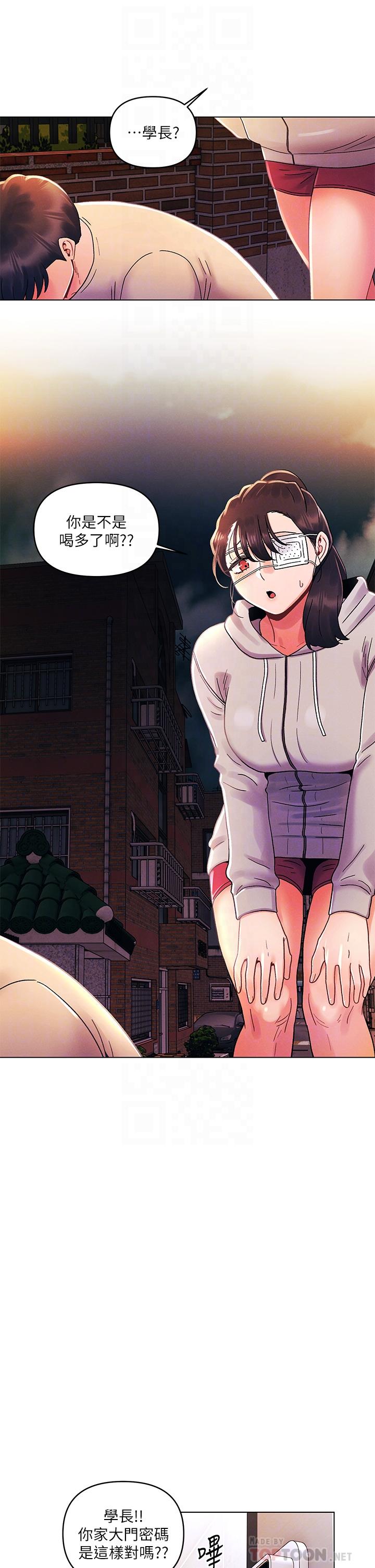 今晚是第一次 第31話-被蹂躪的滋味 第6页