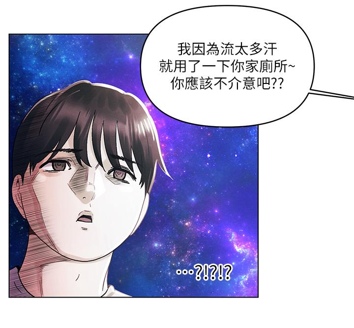 今晚是第一次 第31話-被蹂躪的滋味 第15页