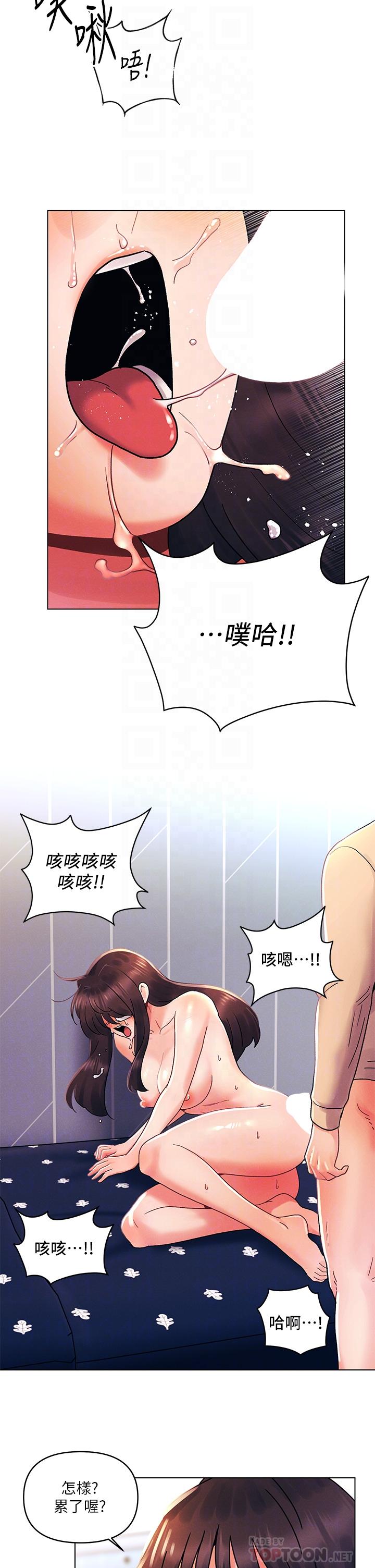 今晚是第一次 第32話-獸性大發的亦明 第14页