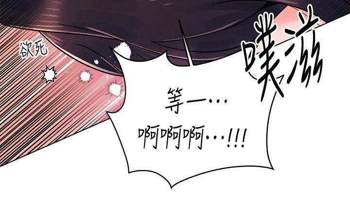 今晚是第一次 第32話-獸性大發的亦明 第25页