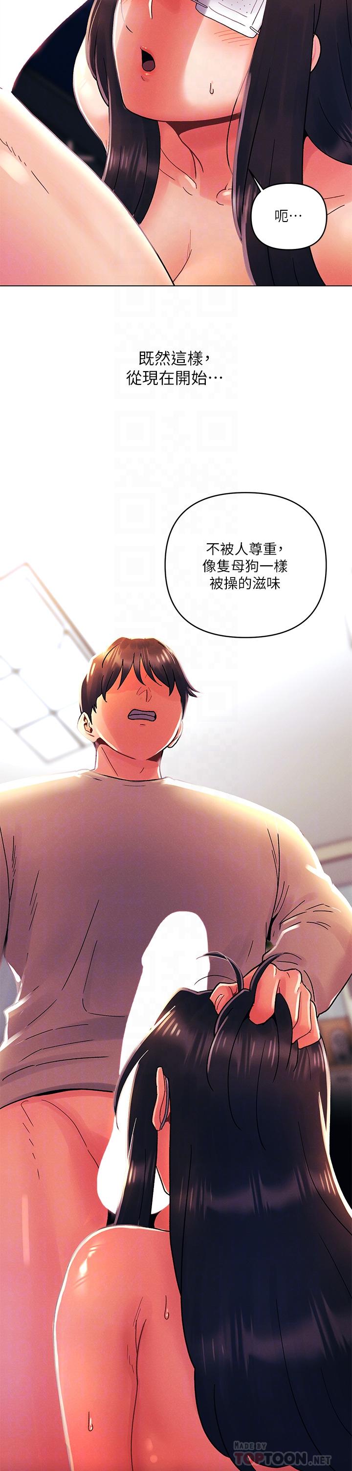 今晚是第一次 第32話-獸性大發的亦明 第4页
