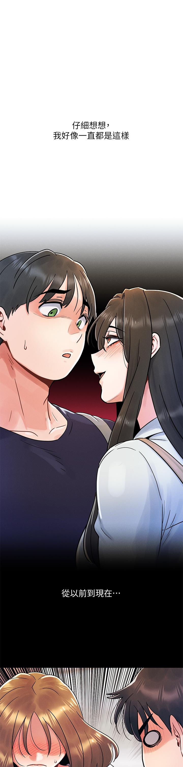 今晚是第一次 第32話-獸性大發的亦明 第1页