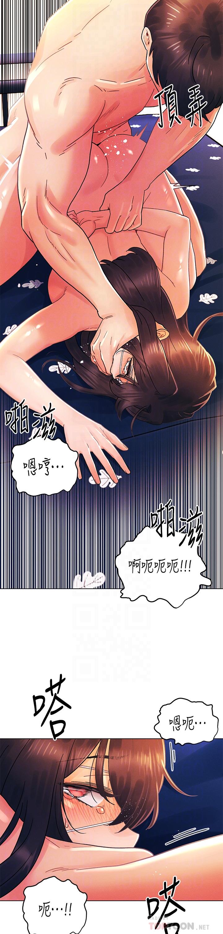 今晚是第一次 第33話-用前女友的身體洩憤 第14页