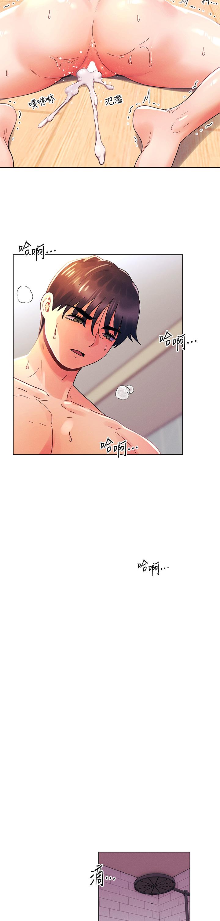 今晚是第一次 第33話-用前女友的身體洩憤 第24页