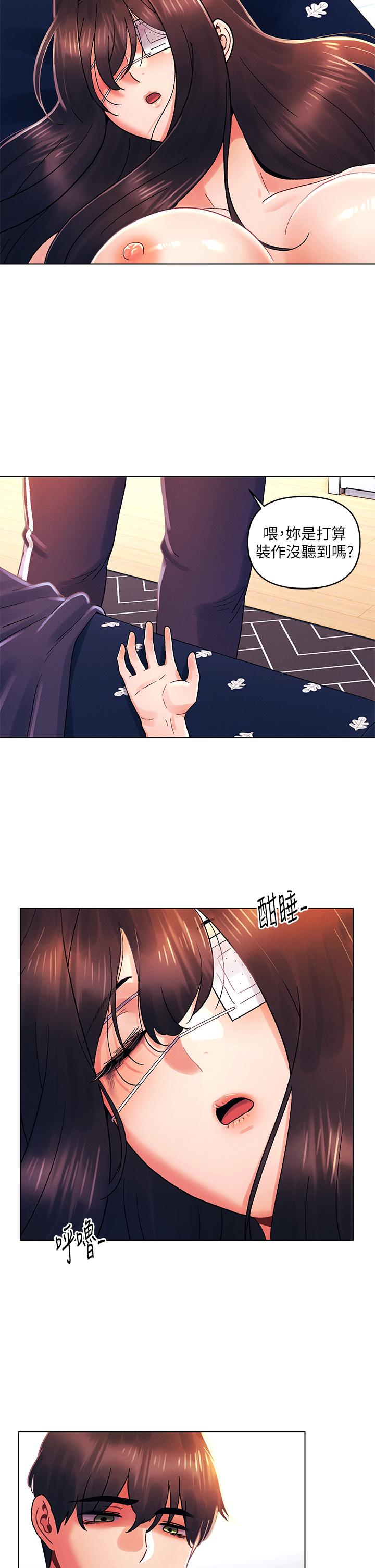 今晚是第一次 第33話-用前女友的身體洩憤 第27页