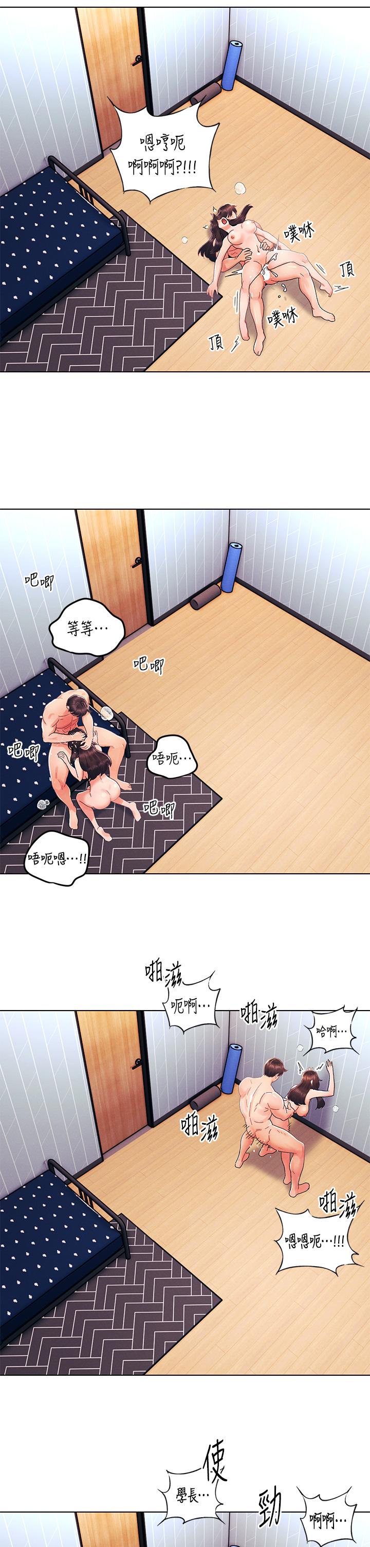 今晚是第一次 第33話-用前女友的身體洩憤 第21页