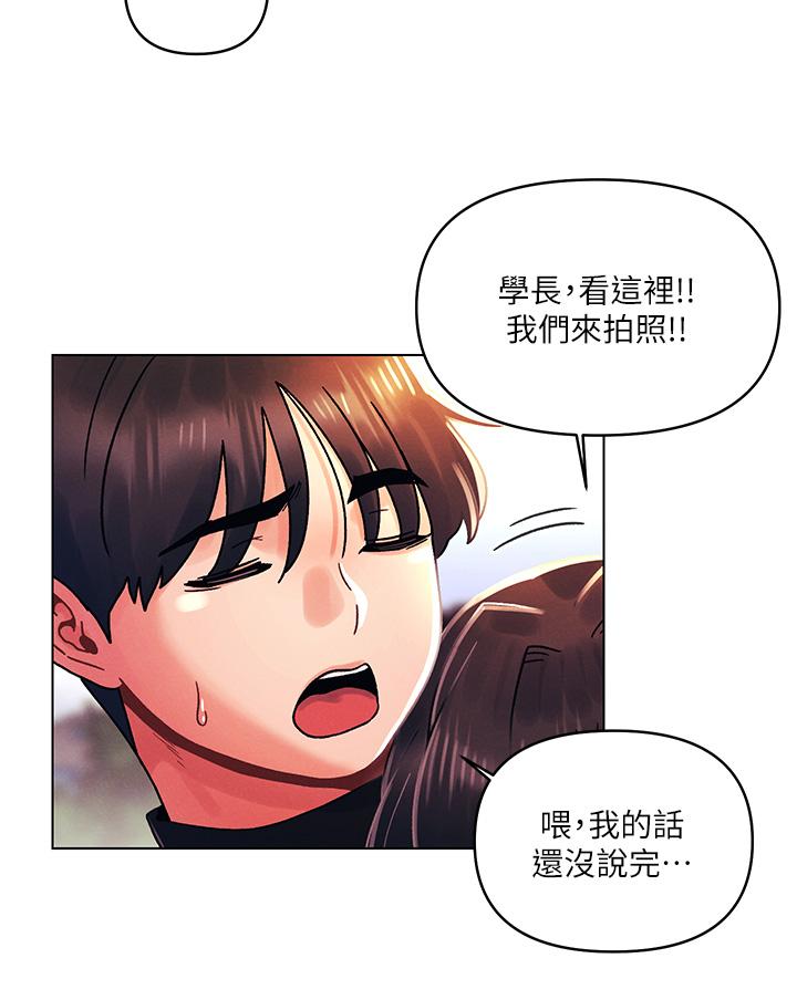 今晚是第一次 第33話-用前女友的身體洩憤 第5页