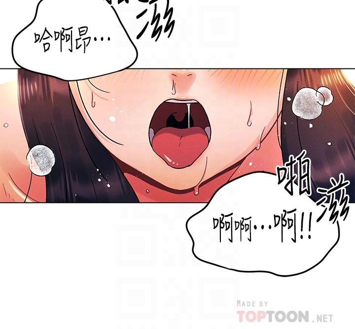 今晚是第一次 第33話-用前女友的身體洩憤 第10页