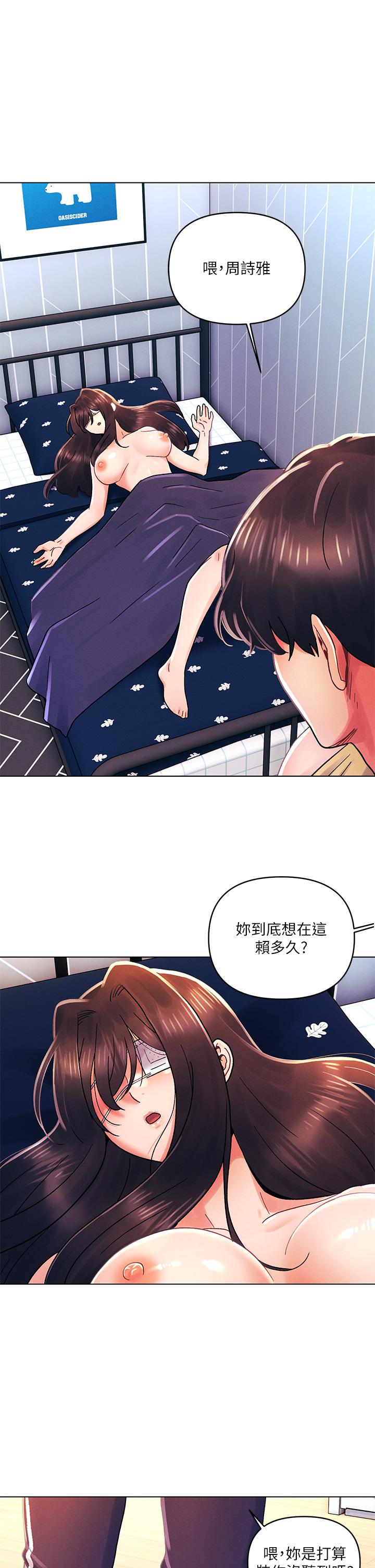 今晚是第一次 第34話-除了你沒人能滿足我 第1页