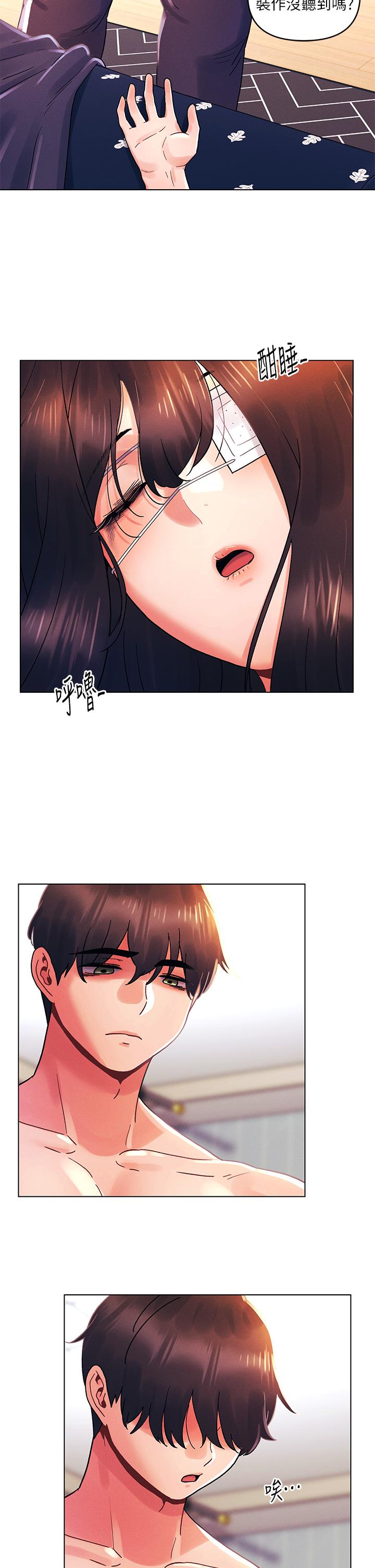今晚是第一次 第34話-除了你沒人能滿足我 第2页