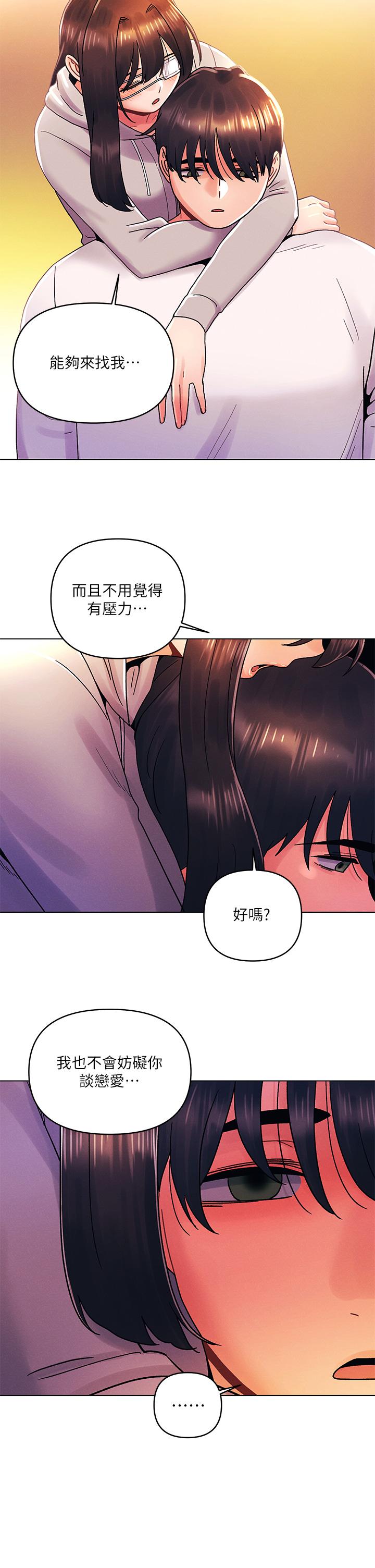 今晚是第一次 第34話-除了你沒人能滿足我 第21页