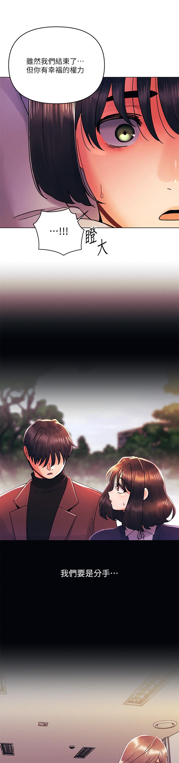 今晚是第一次 第34話-除了你沒人能滿足我 第22页