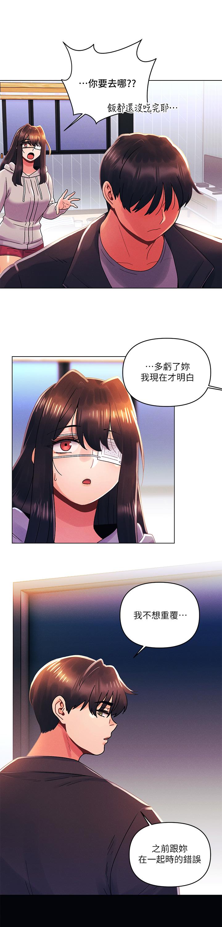 今晚是第一次 第34話-除了你沒人能滿足我 第25页