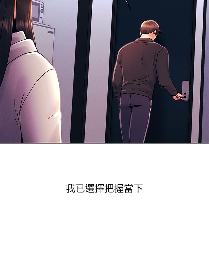 今晚是第一次 第34話-除了你沒人能滿足我 第29页