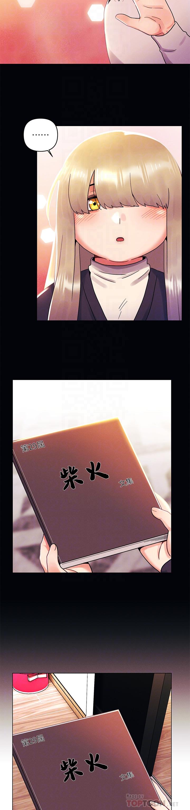 今晚是第一次 第35話-怡春跟金發混混？ 第8页