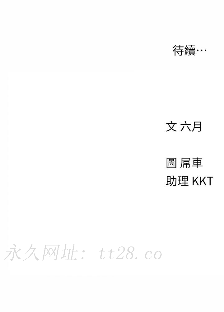 今晚是第一次 第35話-怡春跟金發混混？ 第27页