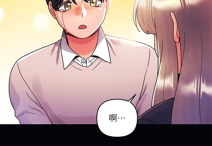 今晚是第一次 第35話-怡春跟金發混混？ 第5页