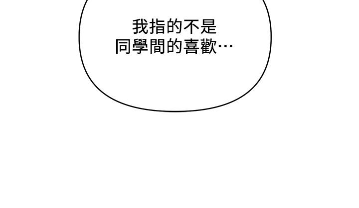 今晚是第一次 第36話-荷琳的真心話 第24页