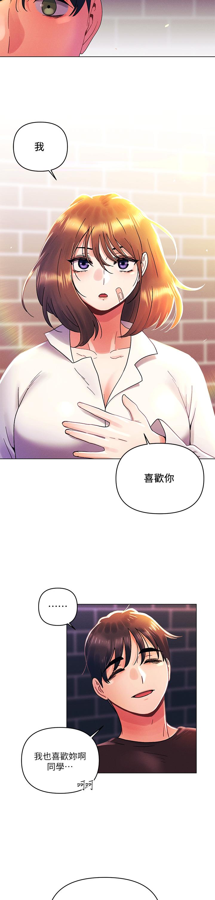 今晚是第一次 第36話-荷琳的真心話 第23页