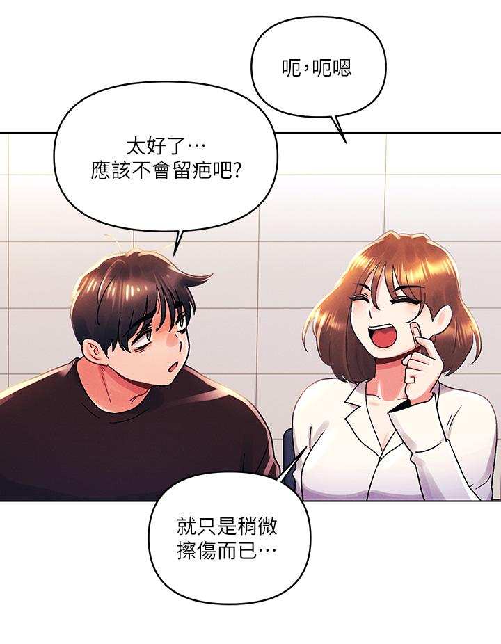 今晚是第一次 第36話-荷琳的真心話 第19页