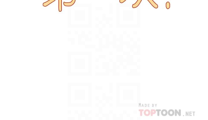 今晚是第一次 第37話-變成眾矢之的 第10页