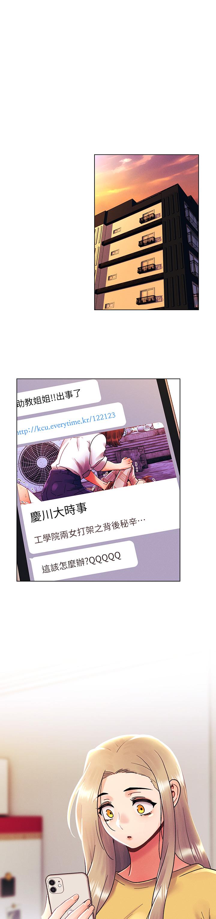 今晚是第一次 第37話-變成眾矢之的 第28页