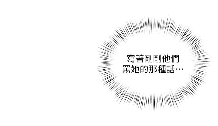 今晚是第一次 第38話-重新回到怡春的懷抱 第9页