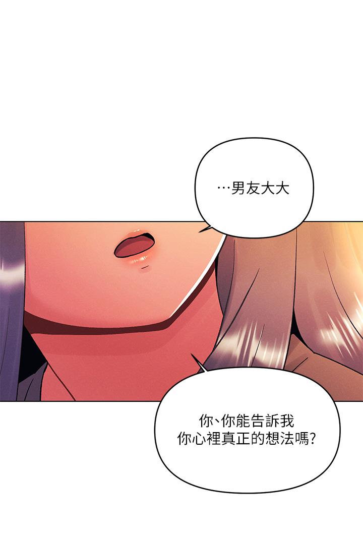 今晚是第一次 第39話-我不會把你讓給任何人 第1页