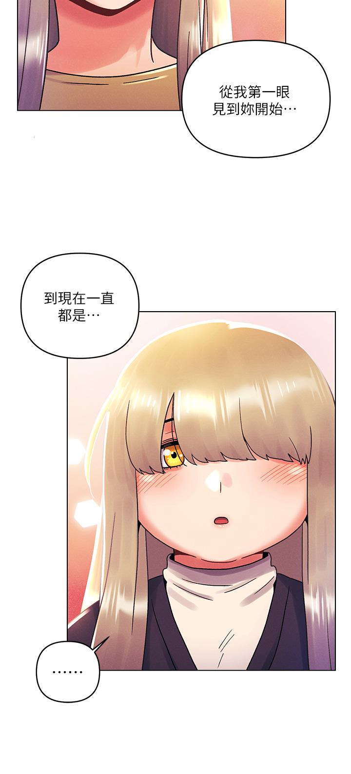 今晚是第一次 第39話-我不會把你讓給任何人 第11页
