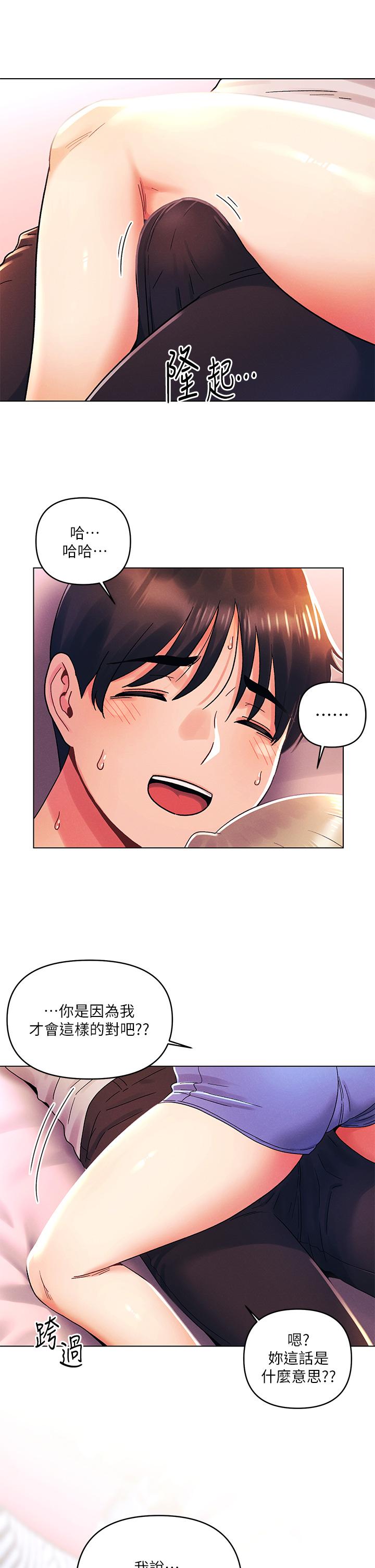 今晚是第一次 第39話-我不會把你讓給任何人 第27页