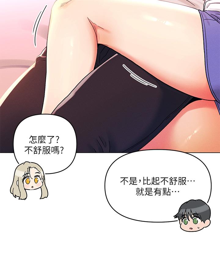 今晚是第一次 第39話-我不會把你讓給任何人 第26页