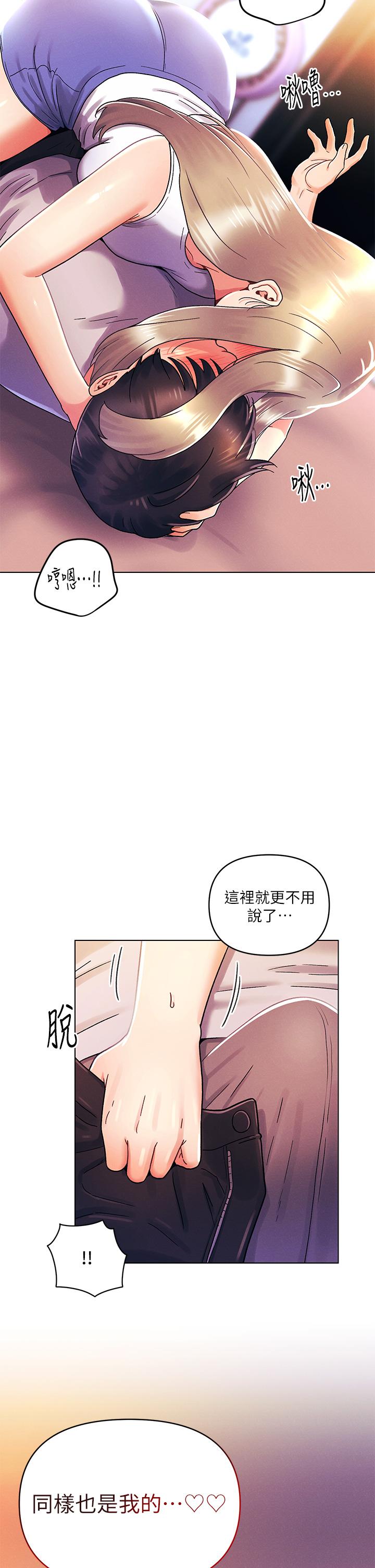 今晚是第一次 第39話-我不會把你讓給任何人 第30页