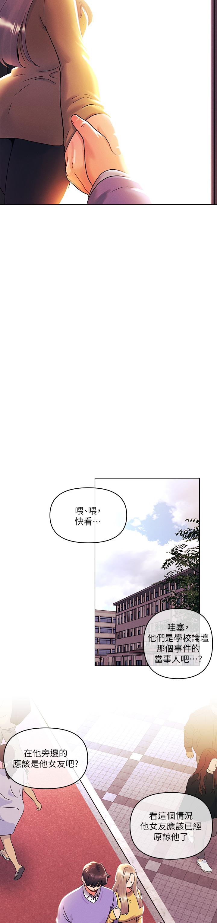 今晚是第一次 第39話-我不會把你讓給任何人 第19页