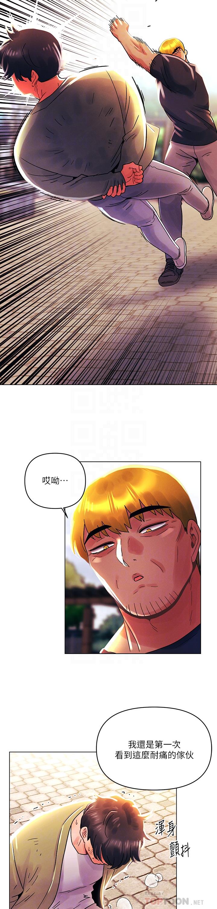 今晚是第一次 第41話-性感看板娘 第4页