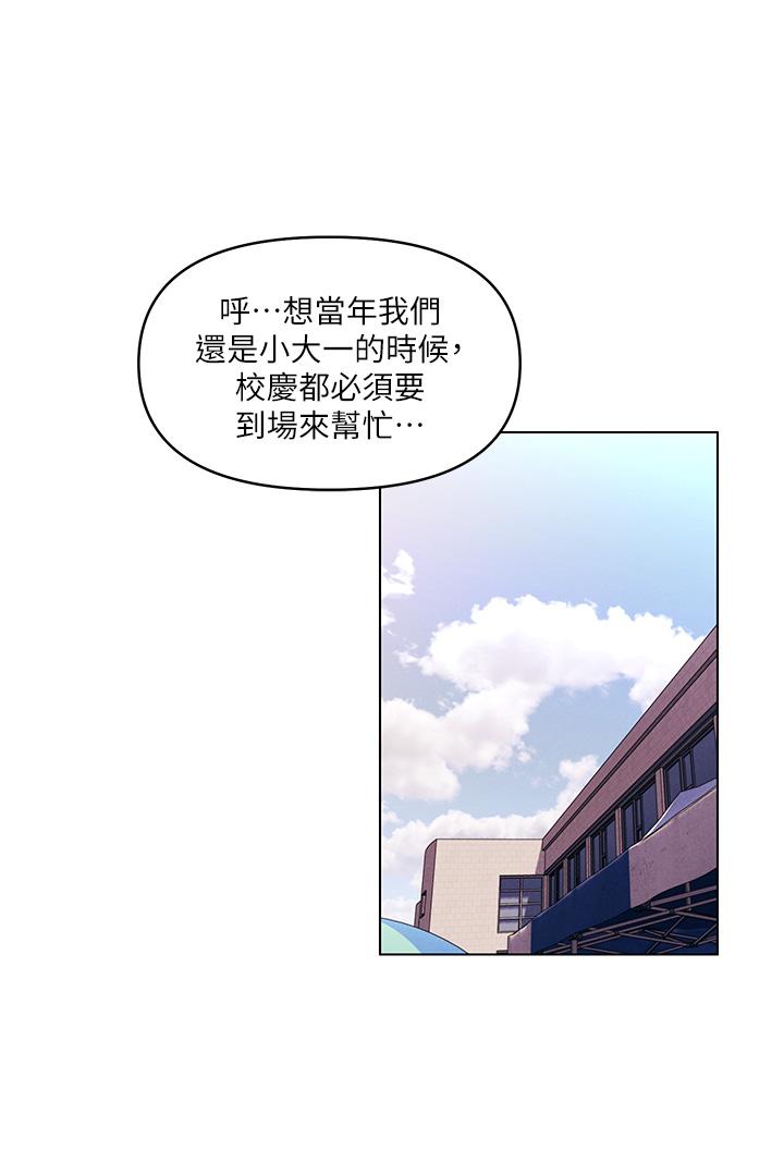 今晚是第一次 第41話-性感看板娘 第15页