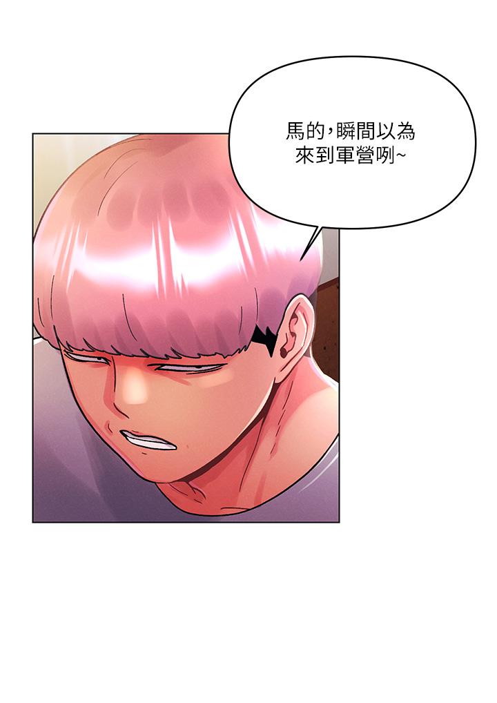 今晚是第一次 第42話-被男人偷吃豆腐 第19页